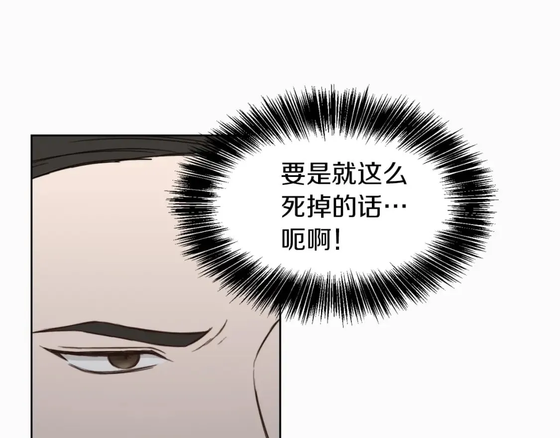 第9话 被眼神杀了！ 第154页