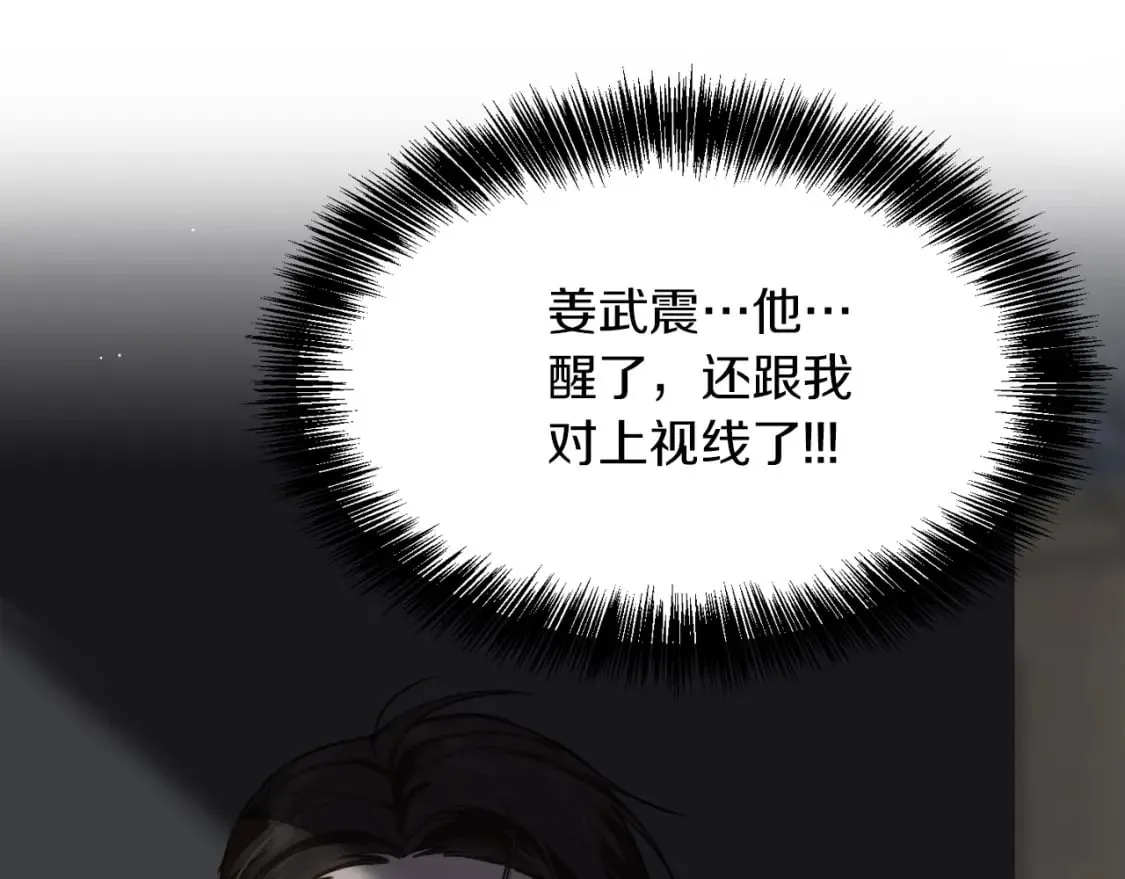 第9话 被眼神杀了！ 第160页
