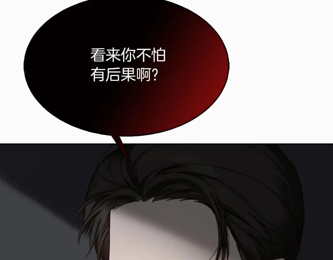 第9话 被眼神杀了！ 第169页