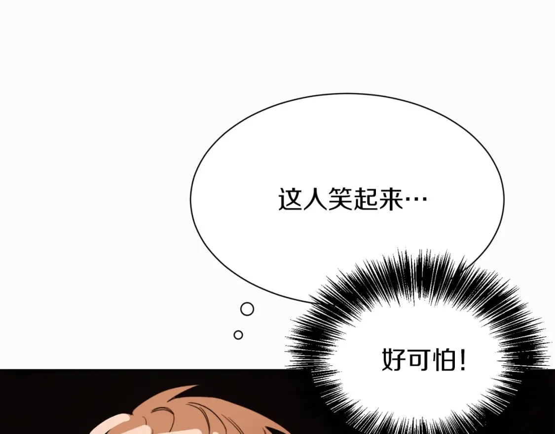 第9话 被眼神杀了！ 第171页