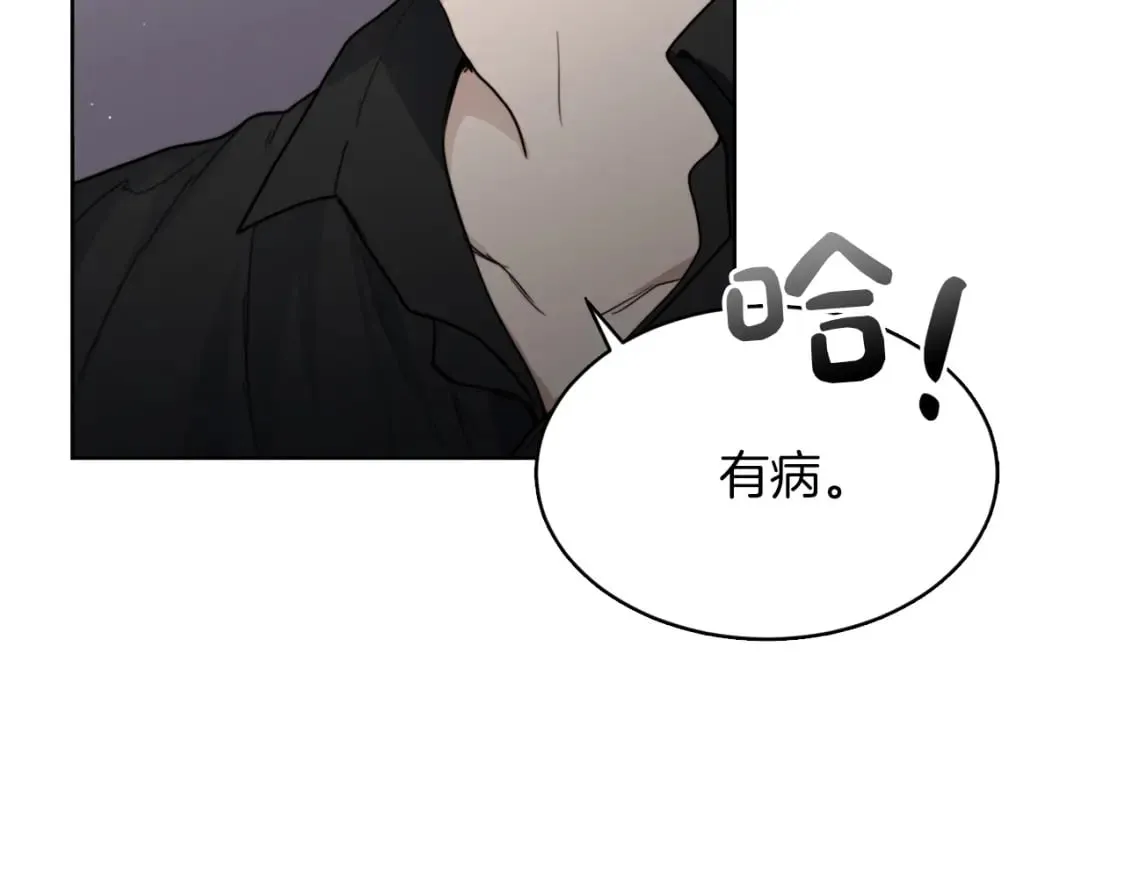 第9话 被眼神杀了！ 第175页