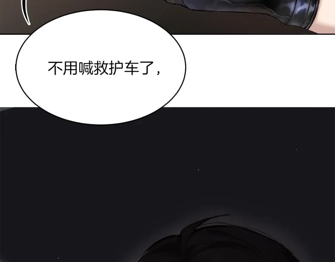 第9话 被眼神杀了！ 第177页