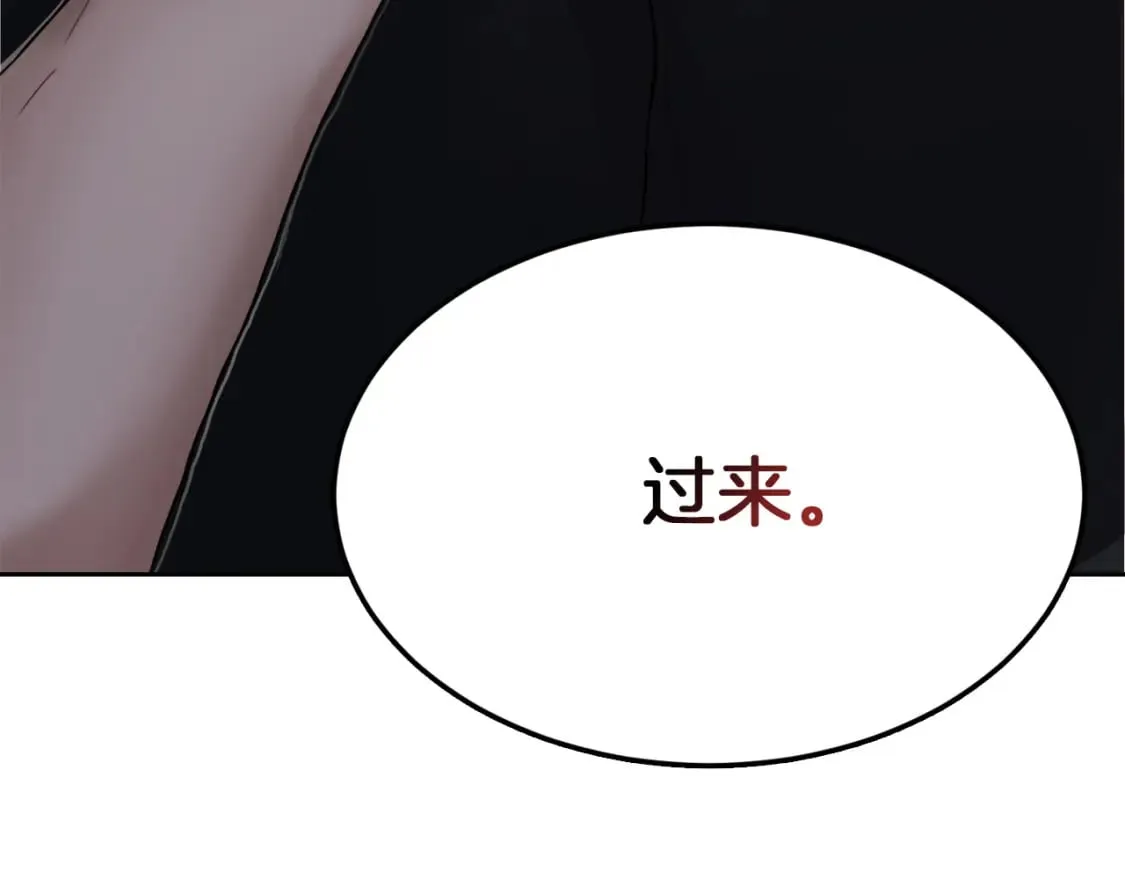 第9话 被眼神杀了！ 第180页