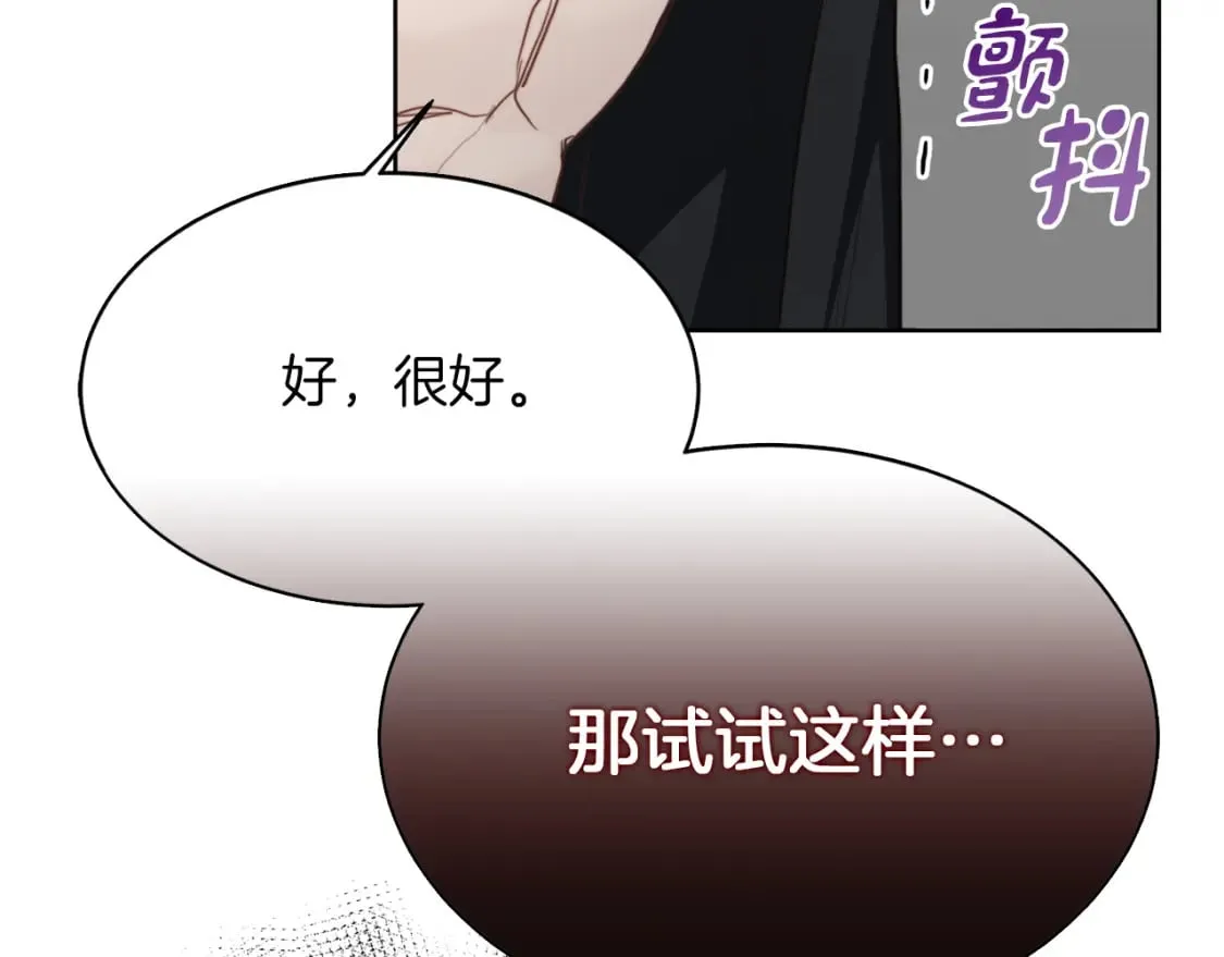 第11话 窒息 第12页
