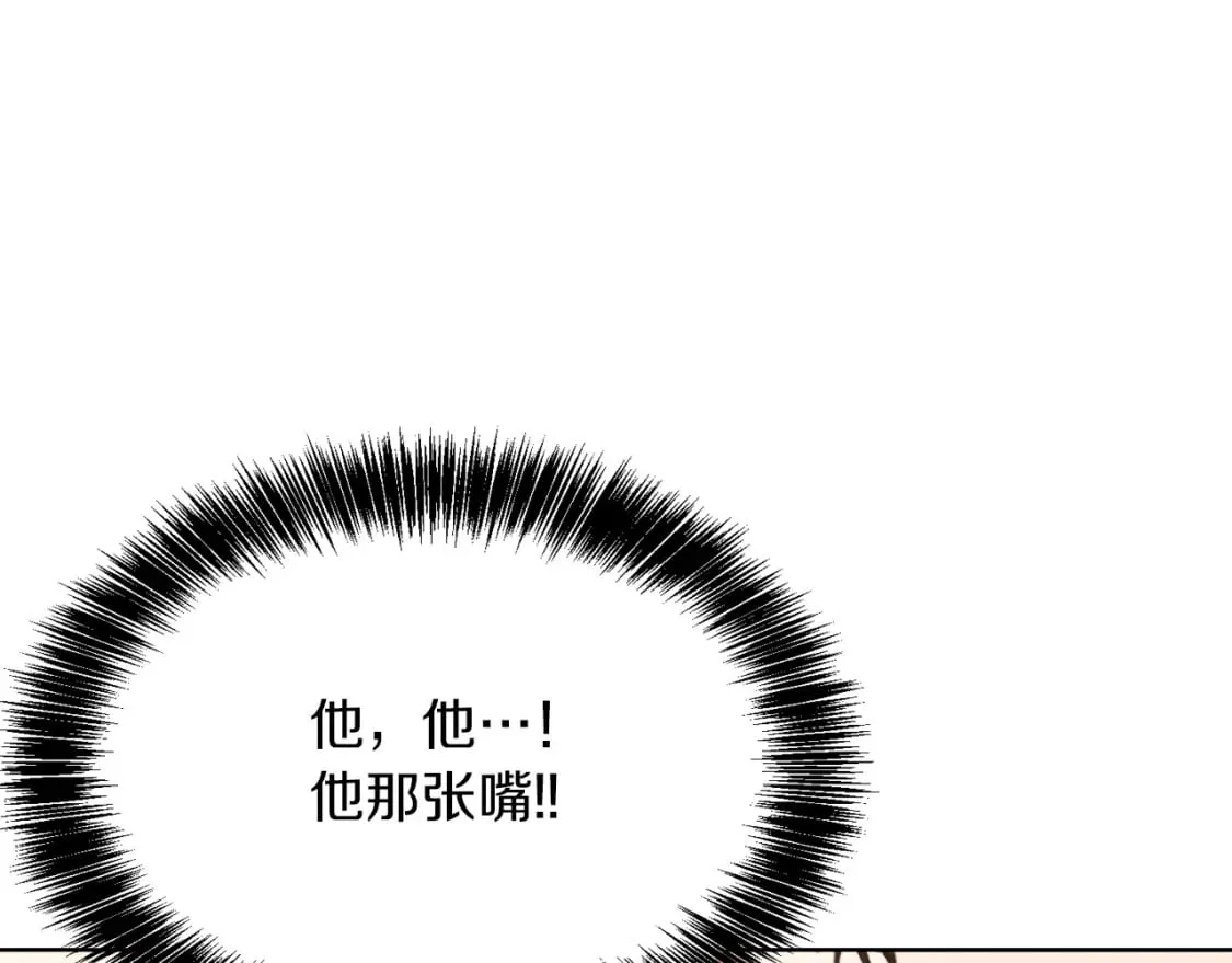 第11话 窒息 第24页