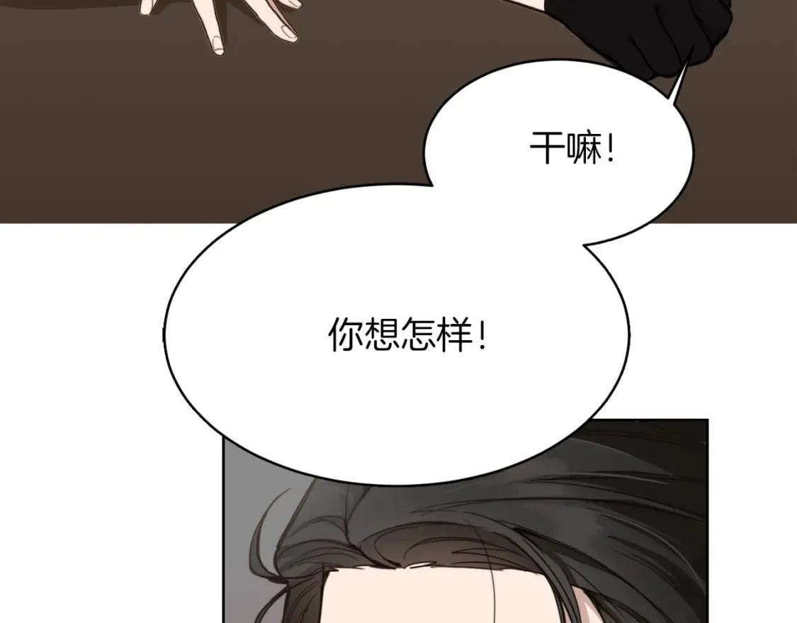 第11话 窒息 第31页