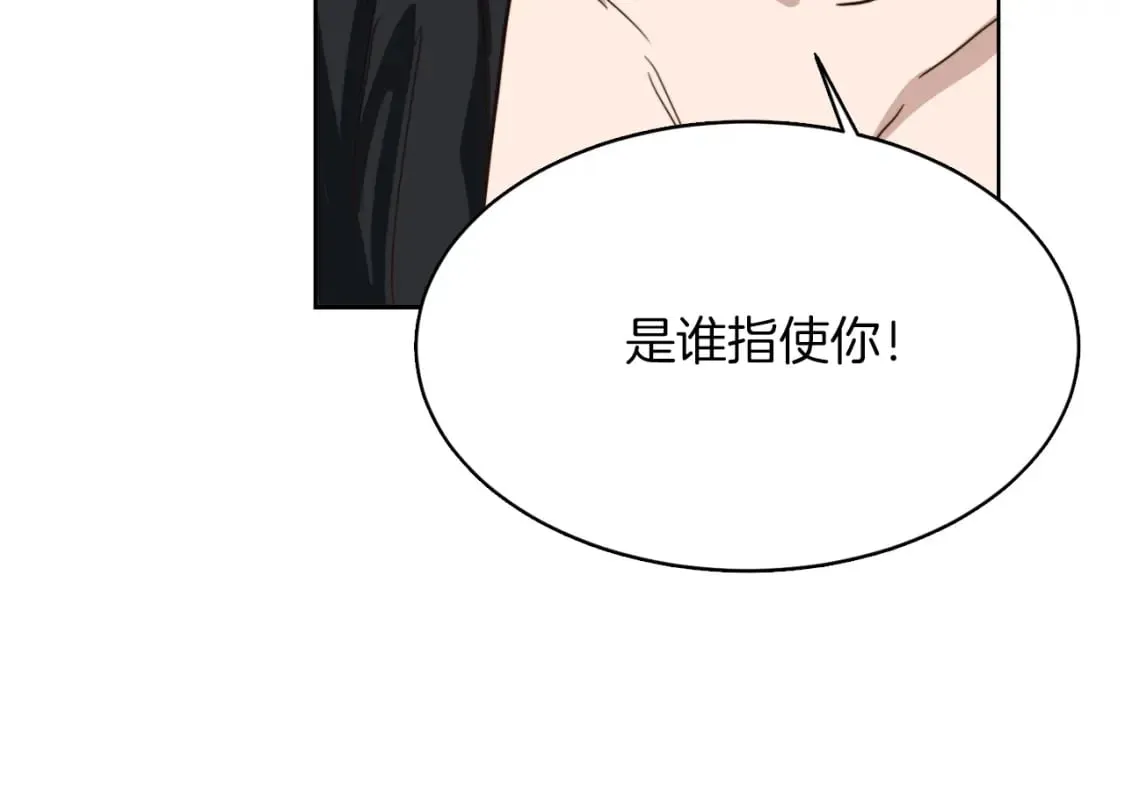 第11话 窒息 第33页