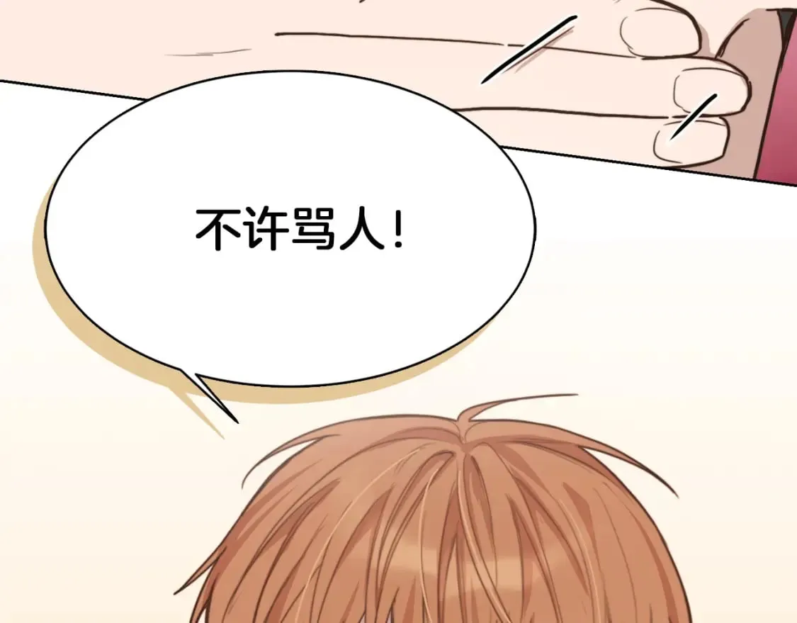 第11话 窒息 第35页