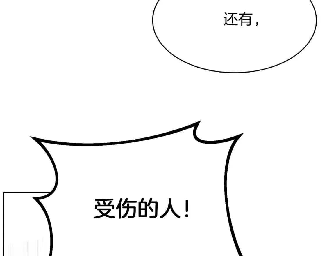 第11话 窒息 第43页