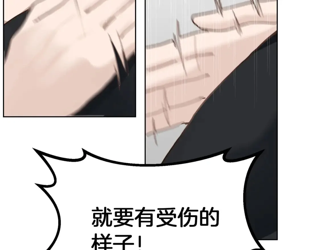 第11话 窒息 第45页