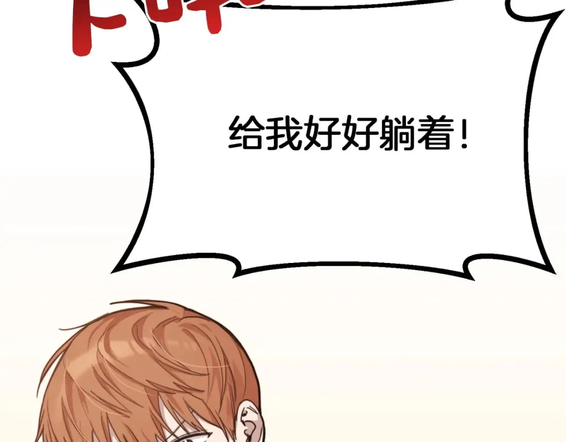 第11话 窒息 第47页