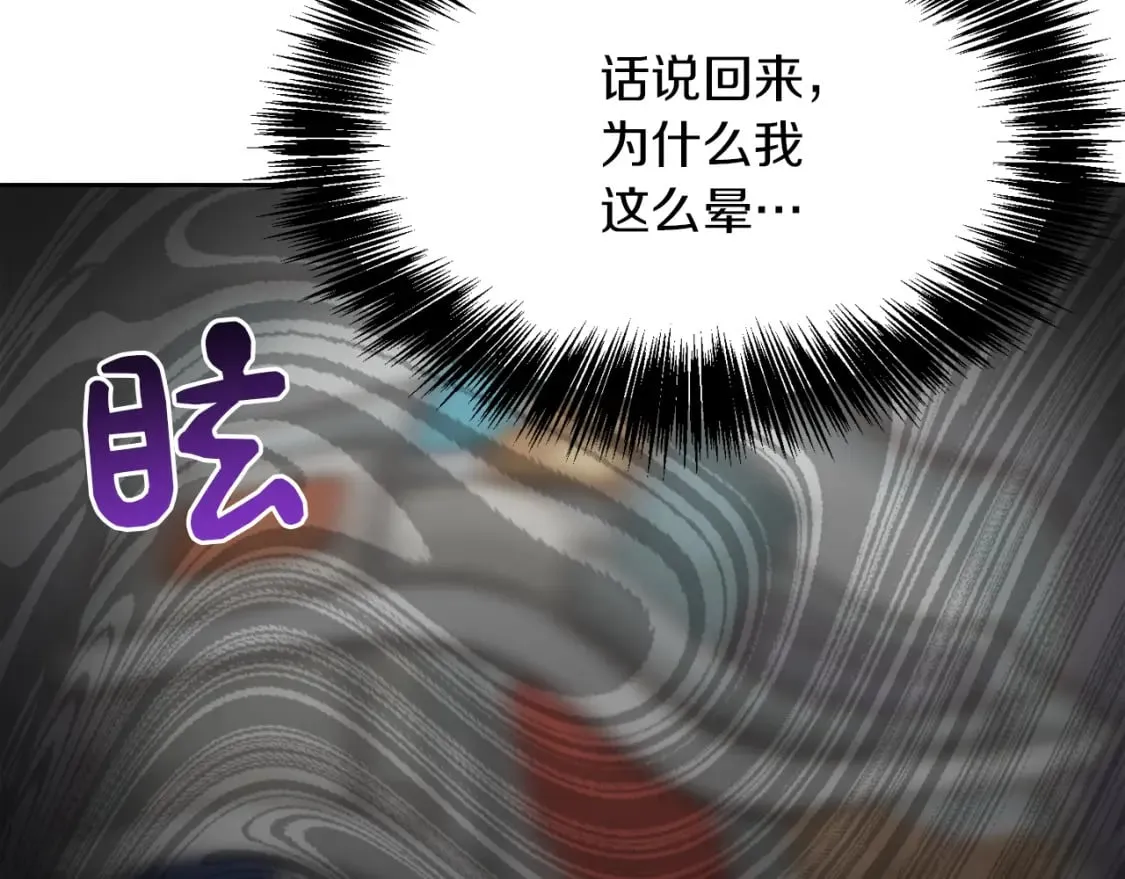 第11话 窒息 第55页