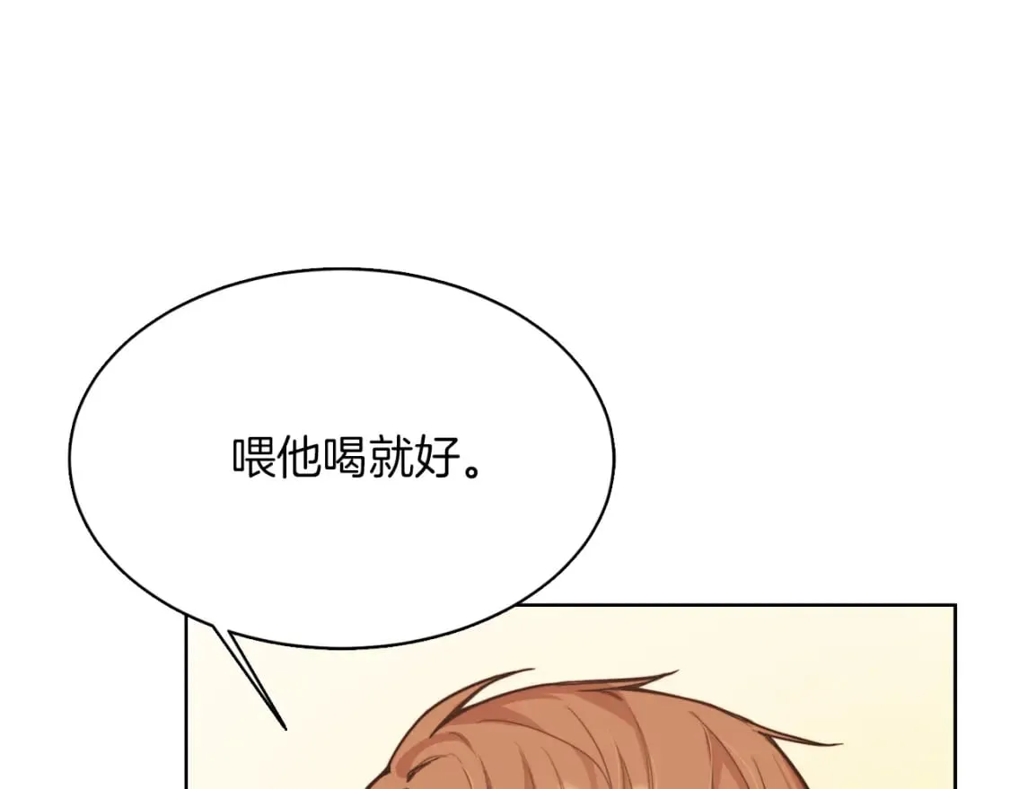 第11话 窒息 第72页