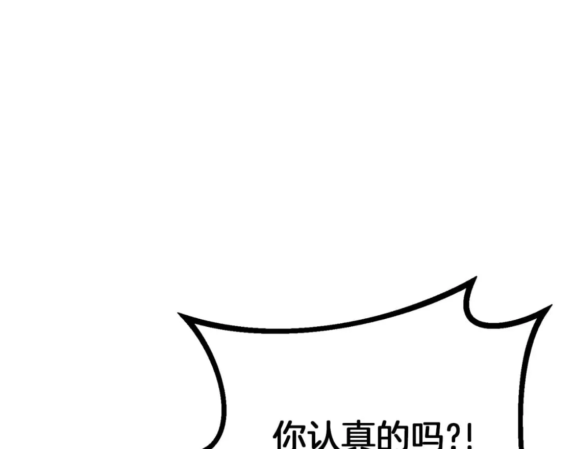第11话 窒息 第83页