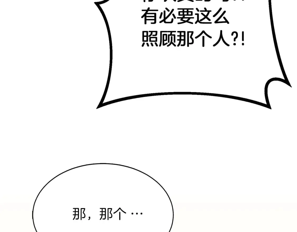 第11话 窒息 第84页