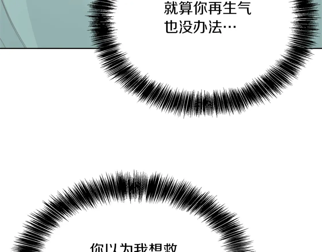 第11话 窒息 第87页