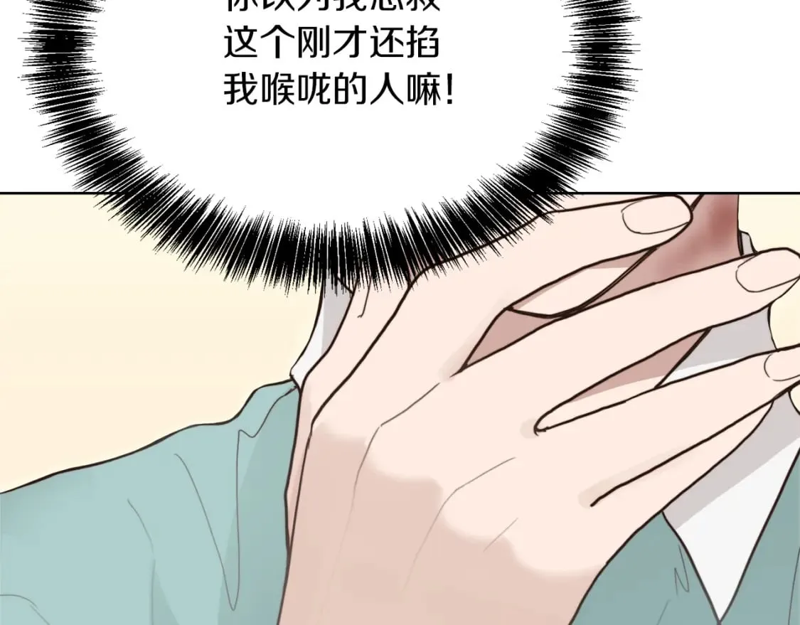 第11话 窒息 第88页