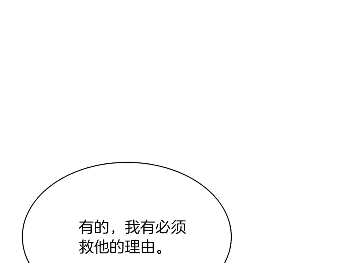 第11话 窒息 第92页