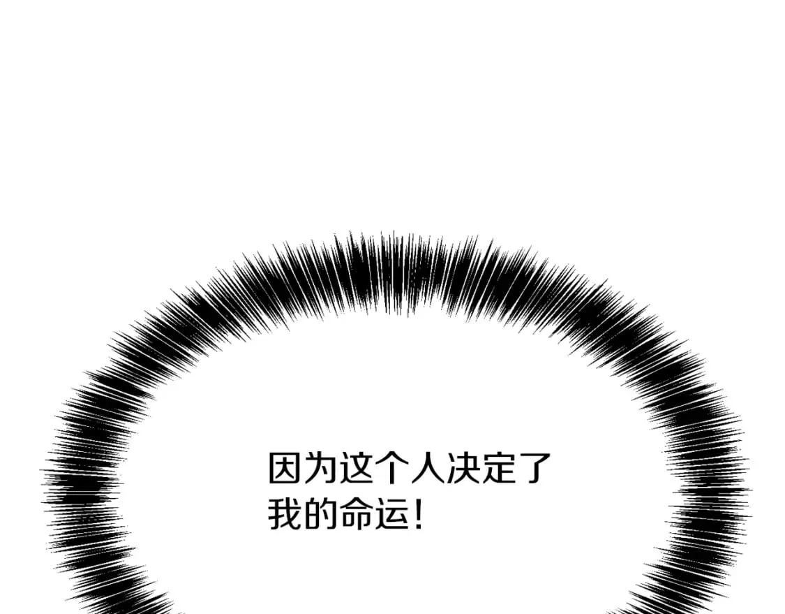 第11话 窒息 第96页
