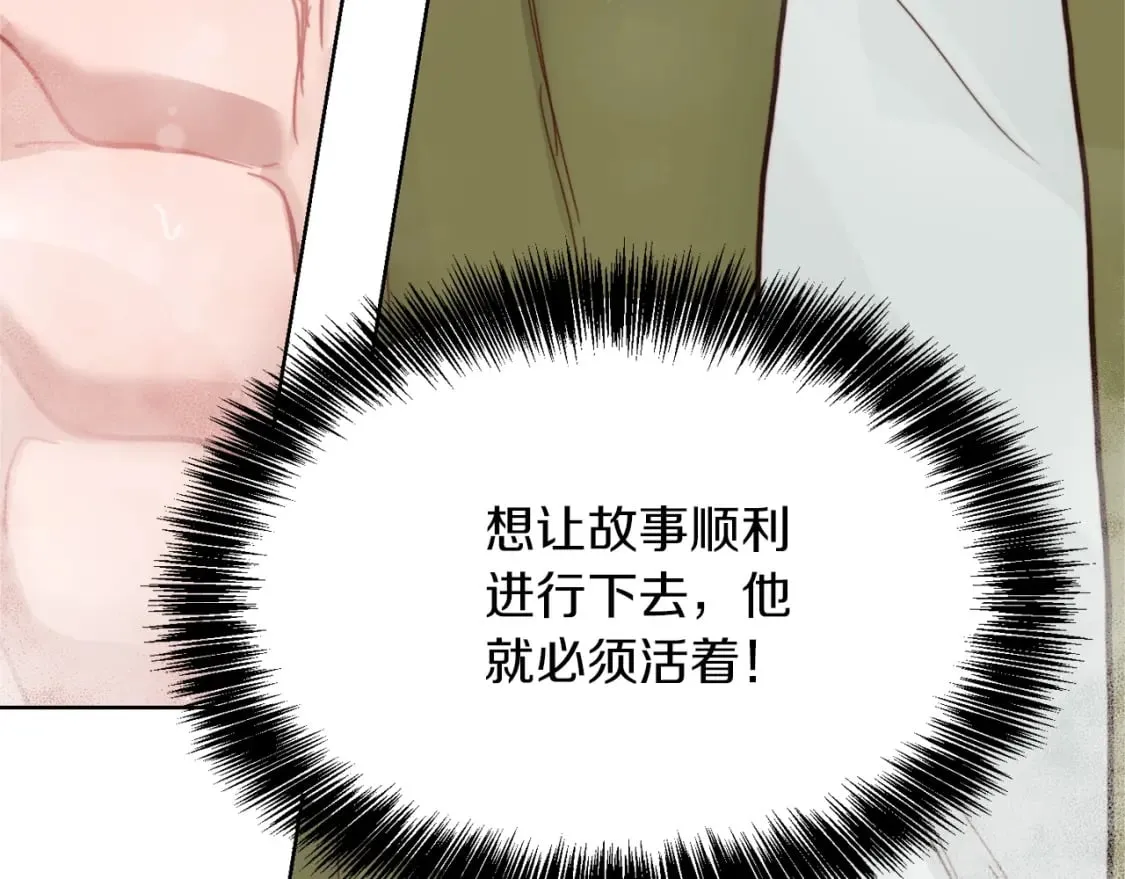 第11话 窒息 第100页