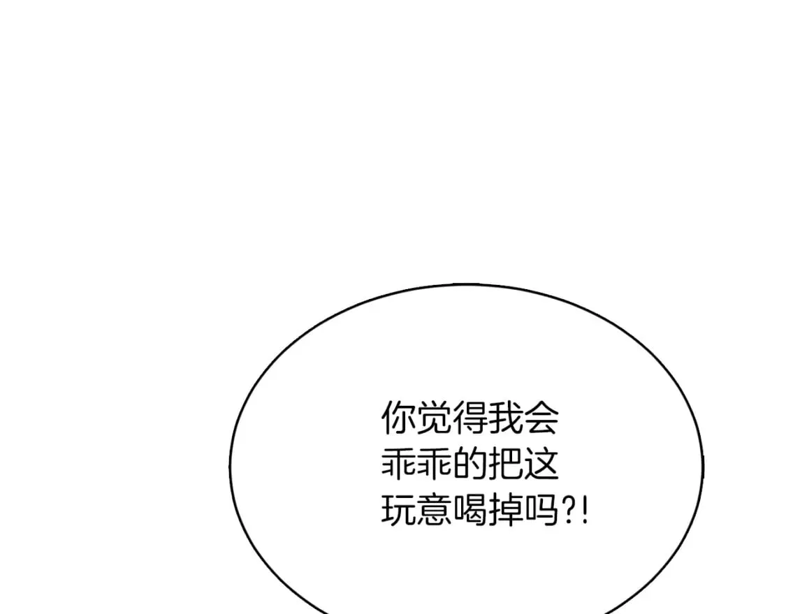 第11话 窒息 第103页