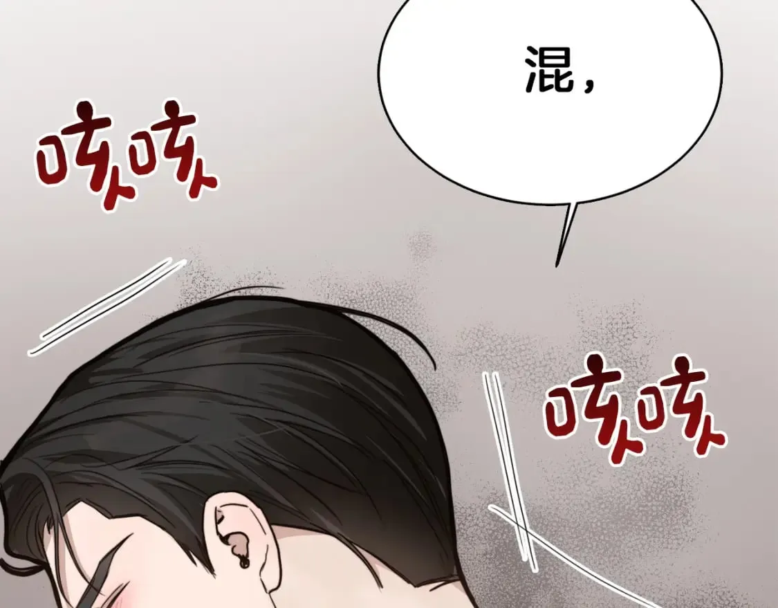 第11话 窒息 第115页