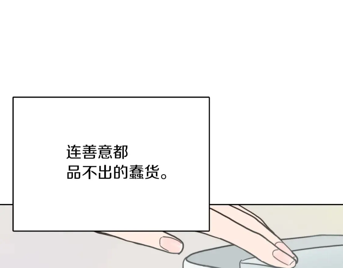 第11话 窒息 第119页