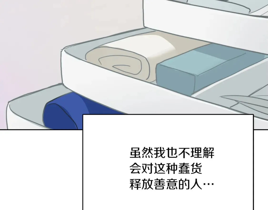 第11话 窒息 第120页