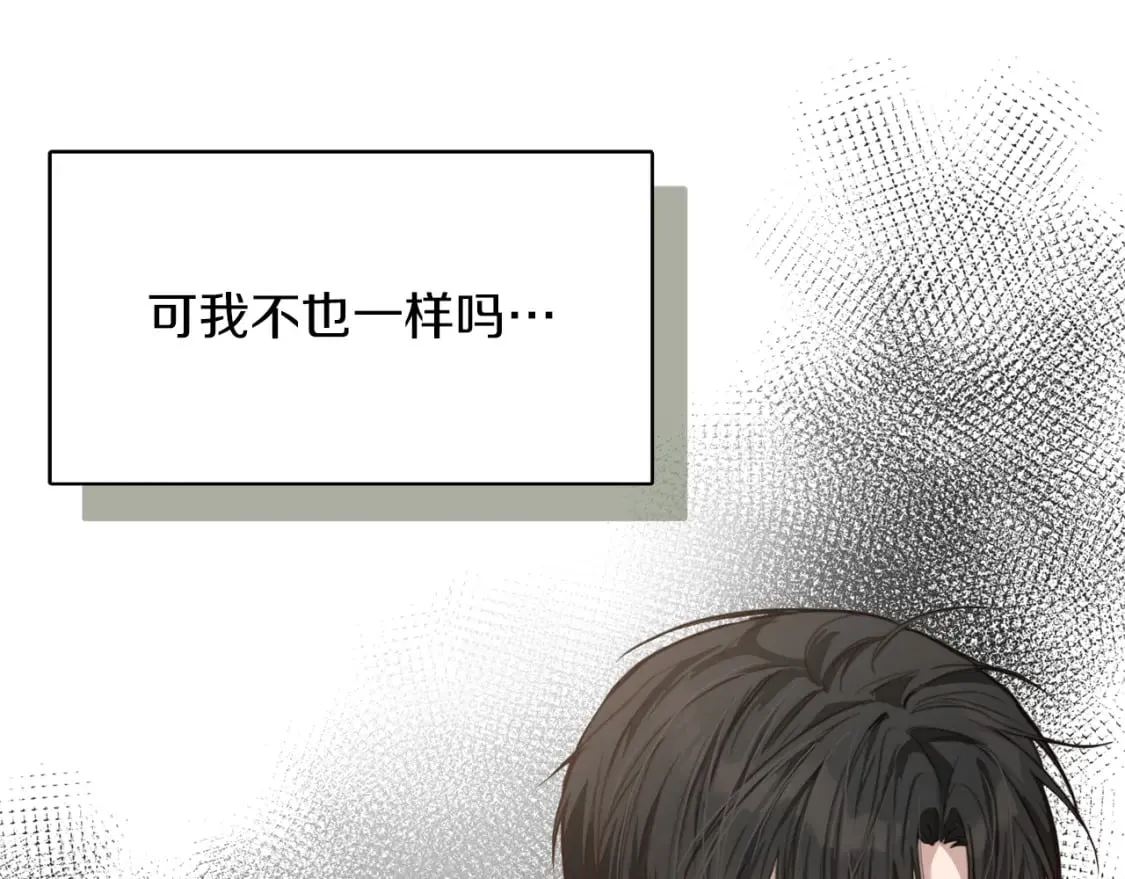 第11话 窒息 第122页