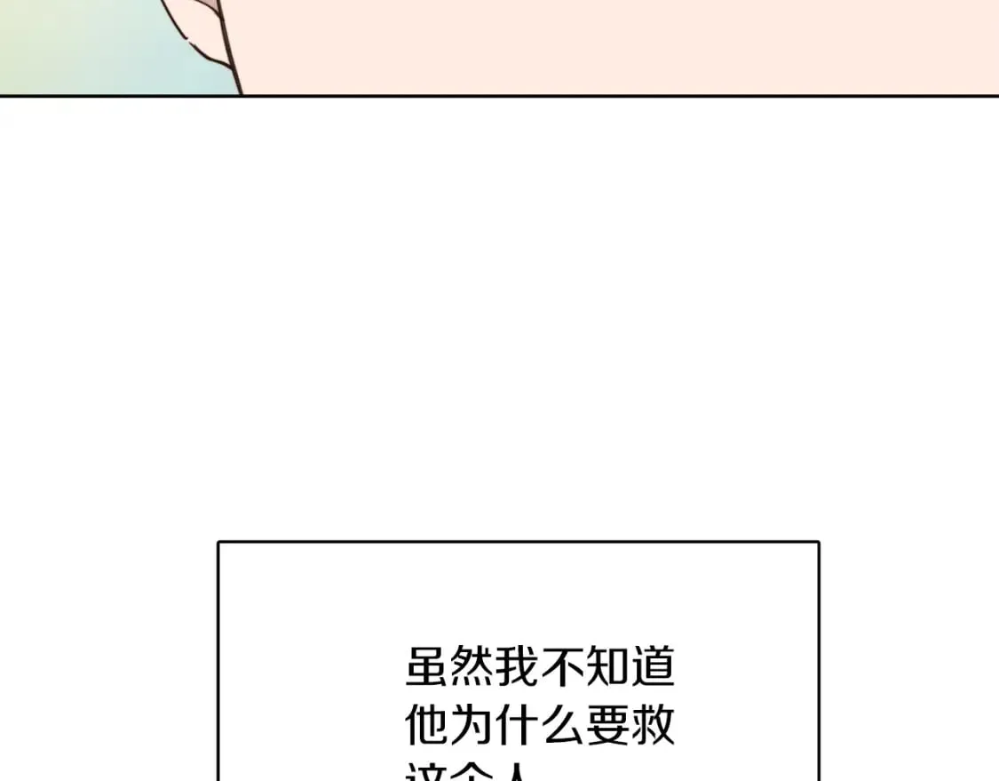 第11话 窒息 第128页