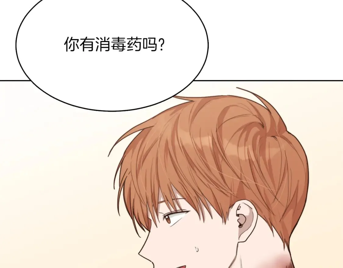 第11话 窒息 第137页