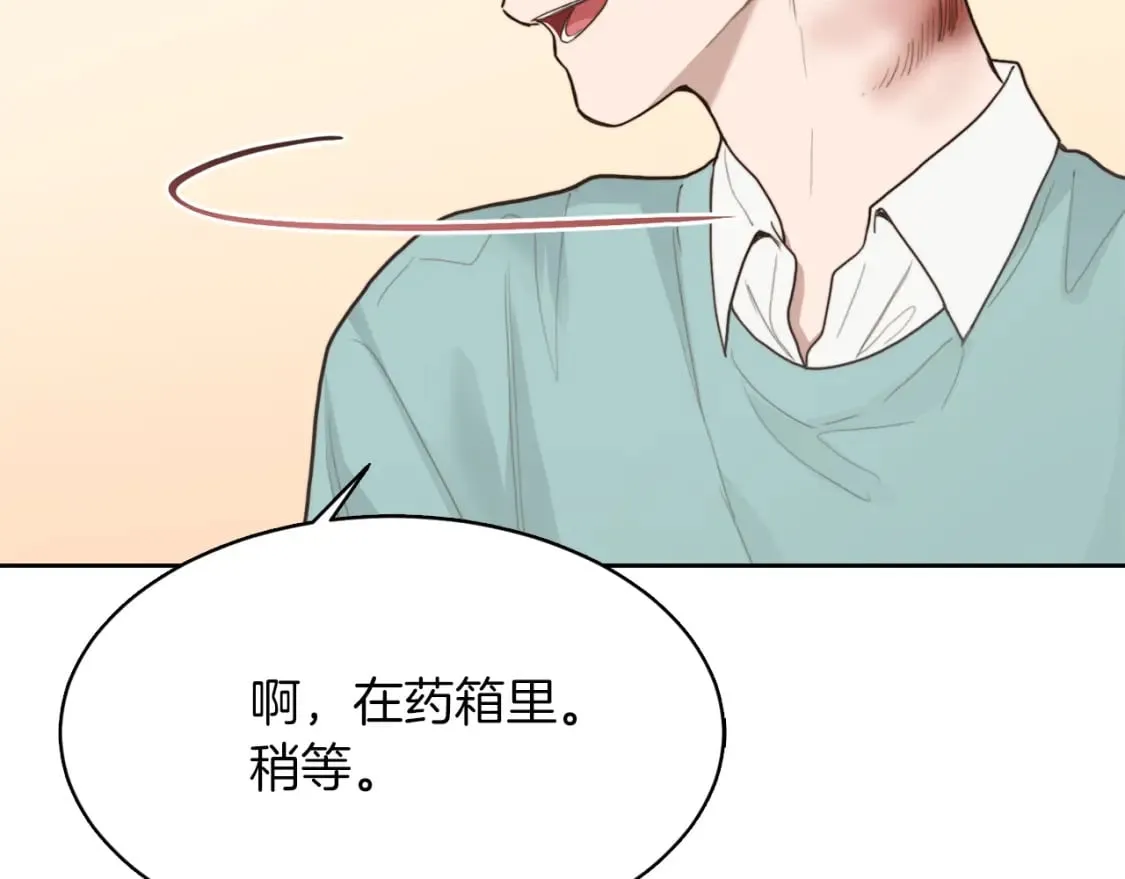 第11话 窒息 第138页