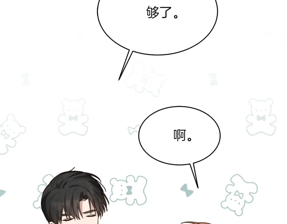 第11话 窒息 第143页