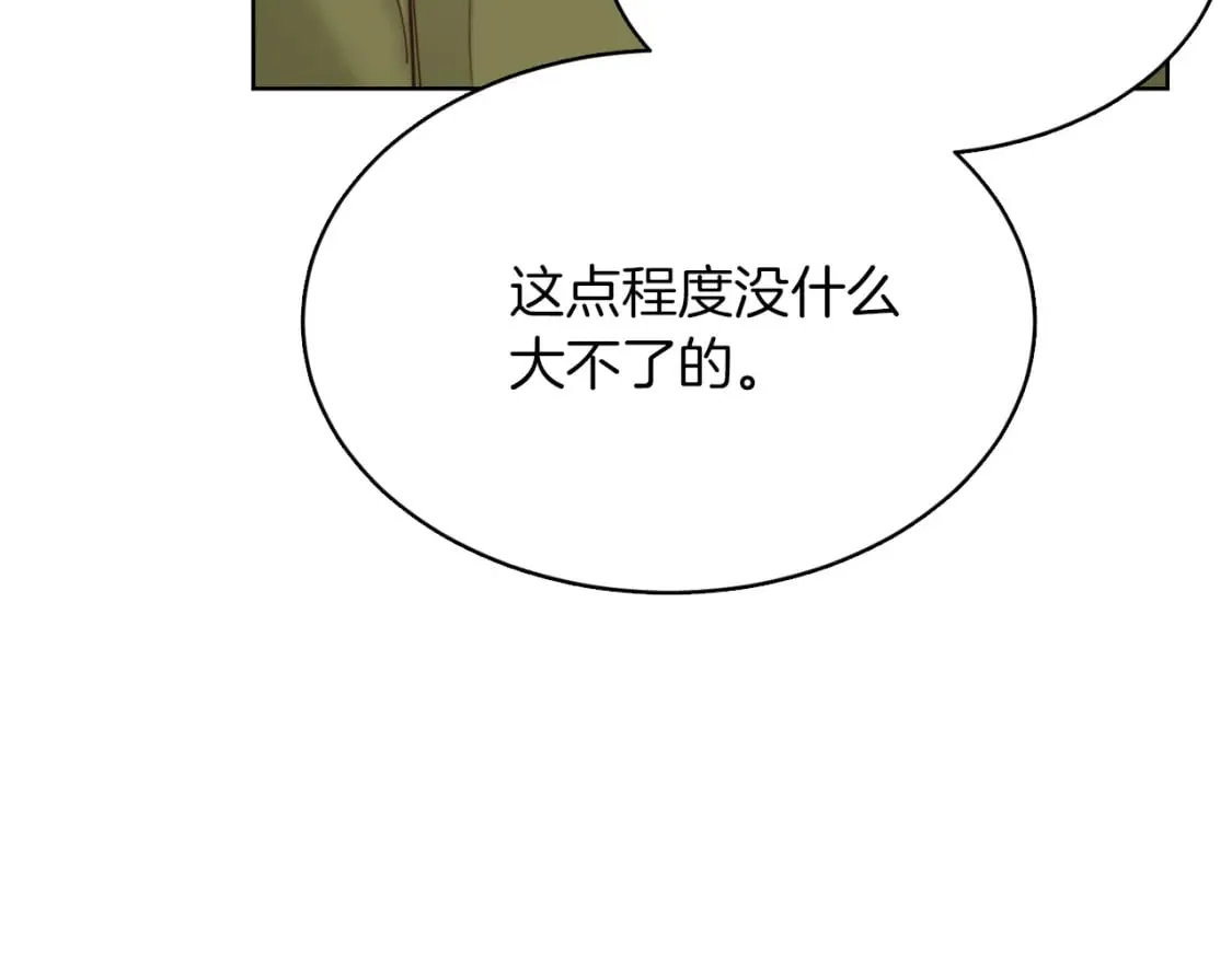 第11话 窒息 第168页