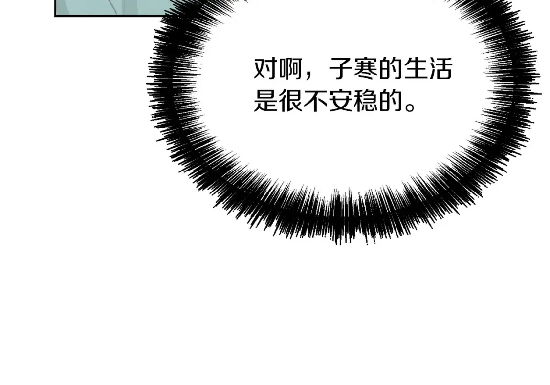 第11话 窒息 第171页