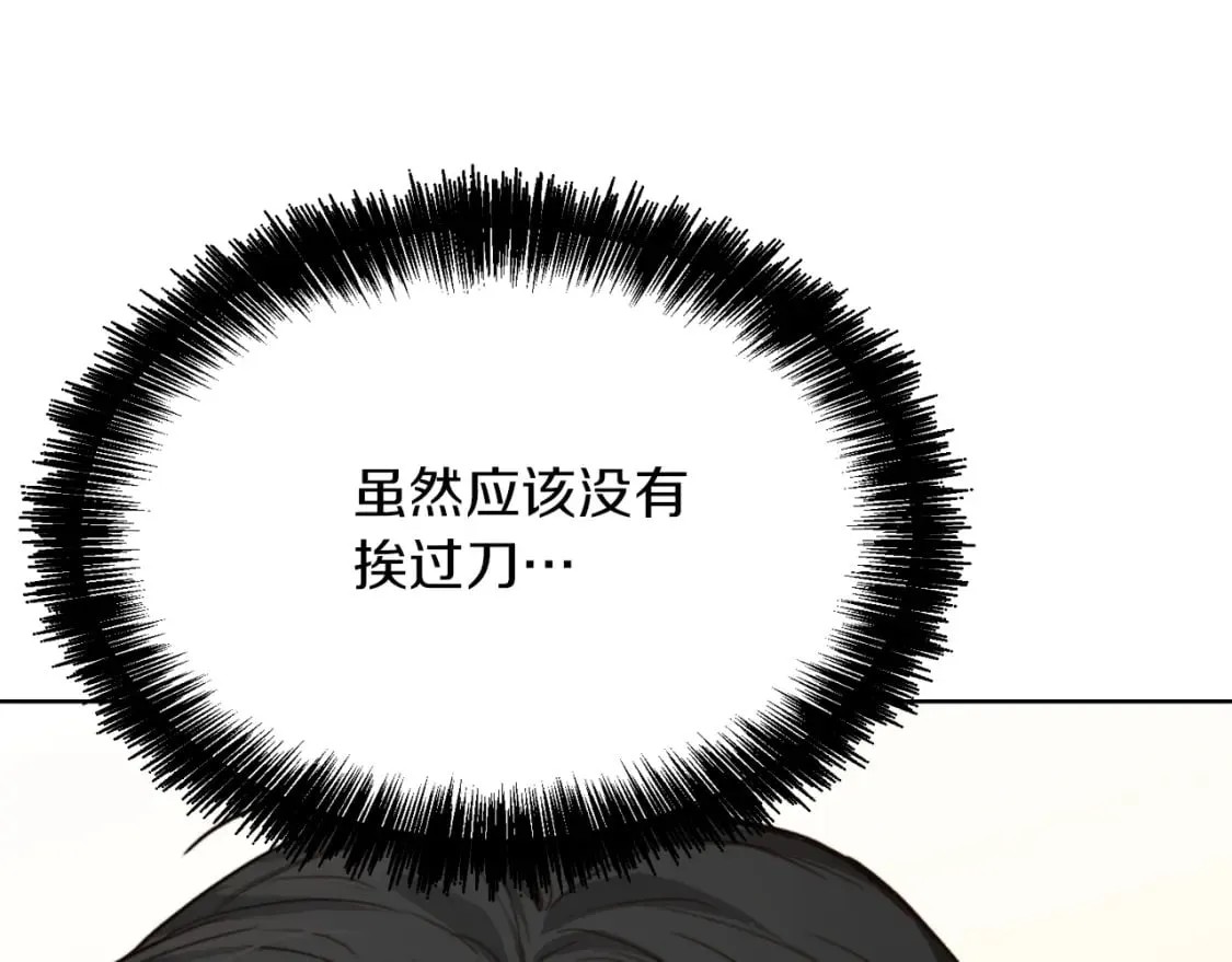 第11话 窒息 第172页