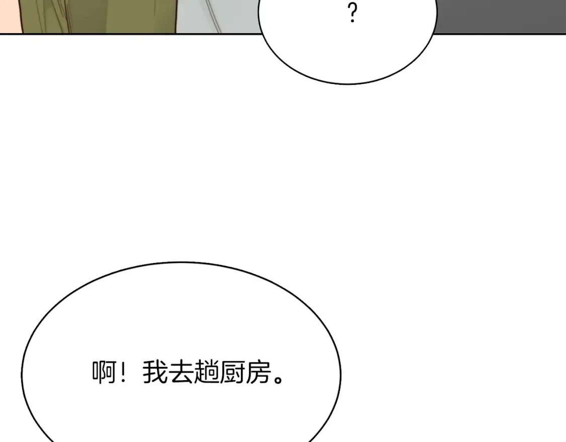 第11话 窒息 第178页