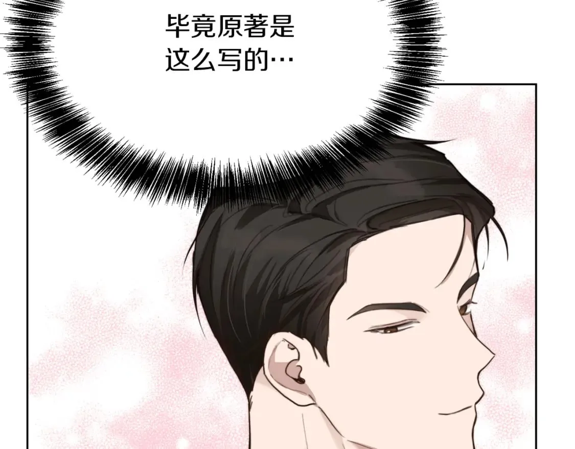 第11话 窒息 第193页