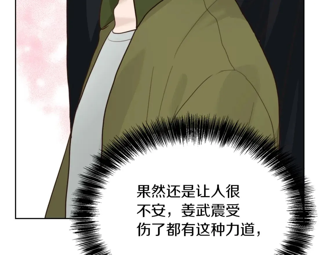第11话 窒息 第195页