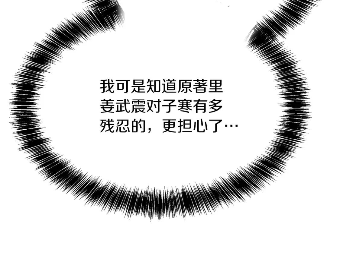 第11话 窒息 第196页