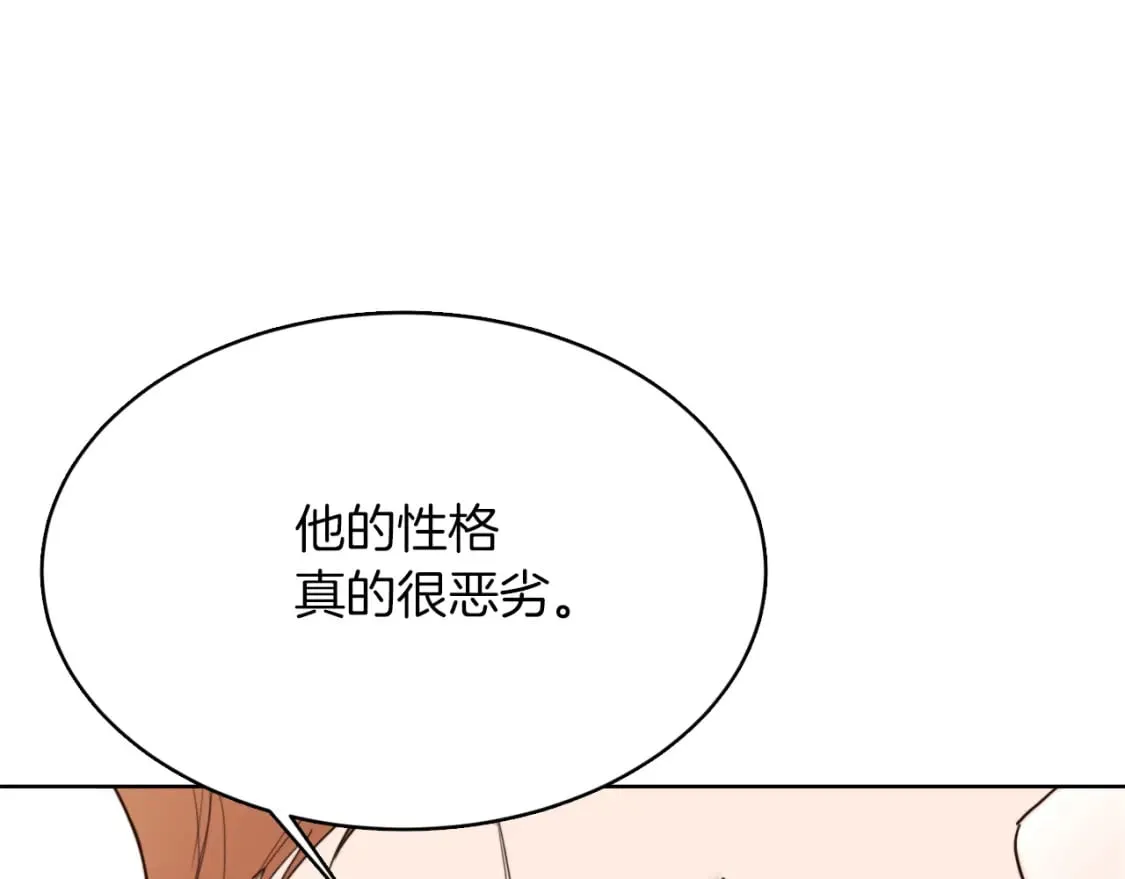 第11话 窒息 第197页