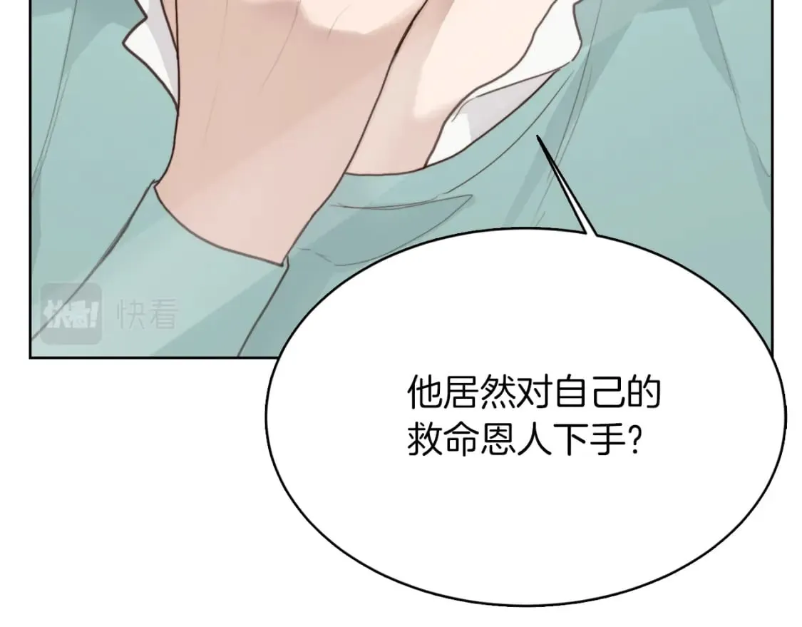 第11话 窒息 第202页