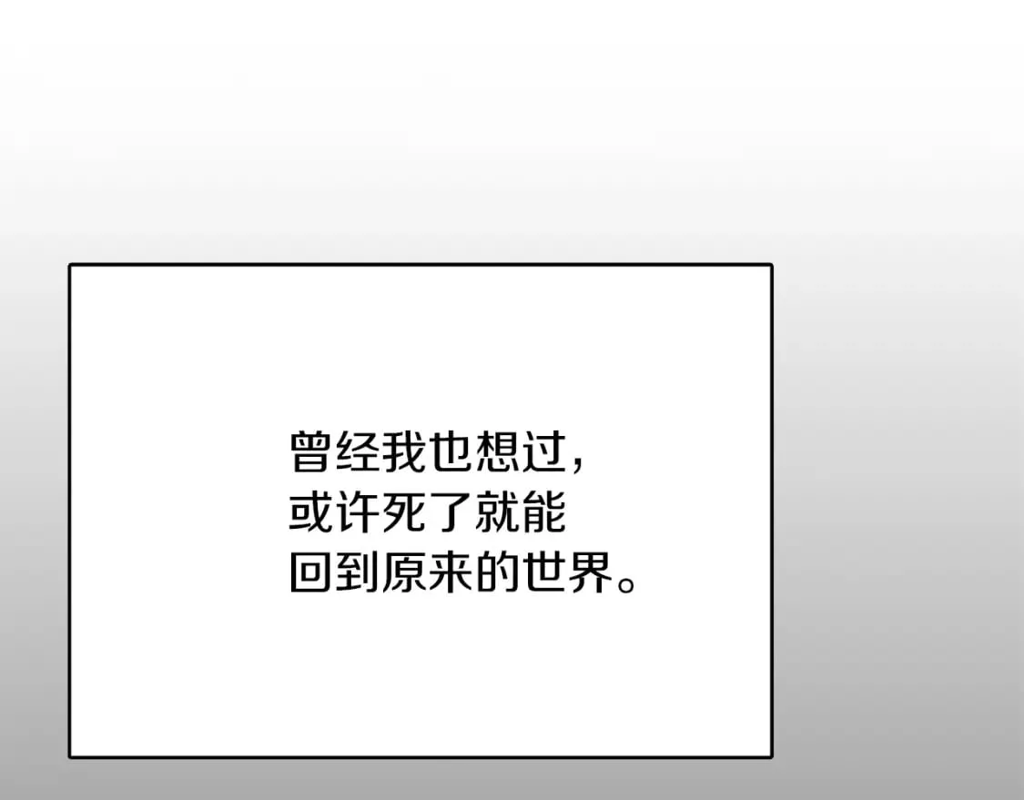 第11话 窒息 第204页