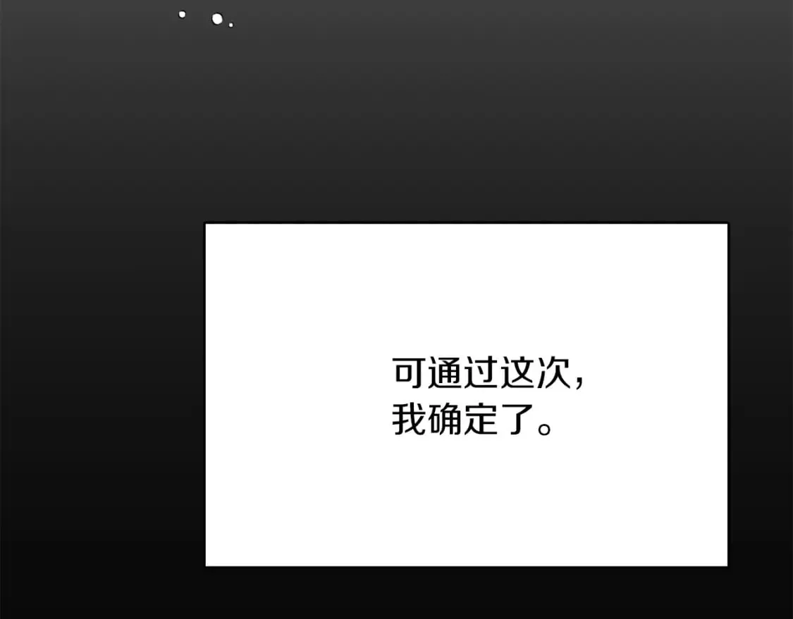 第11话 窒息 第206页