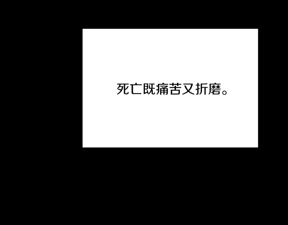 第11话 窒息 第209页