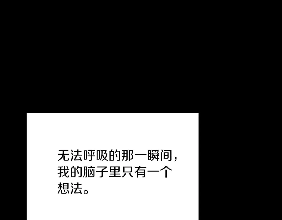 第11话 窒息 第210页