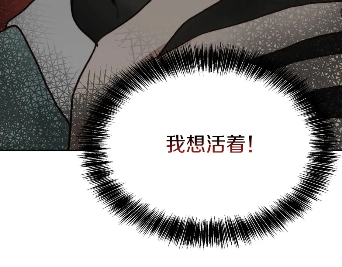 第11话 窒息 第214页
