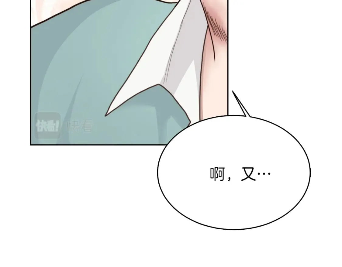 第11话 窒息 第218页