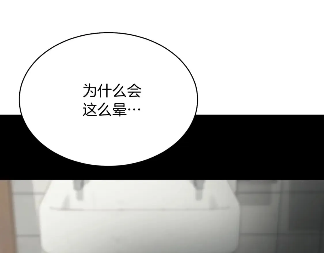 第11话 窒息 第223页