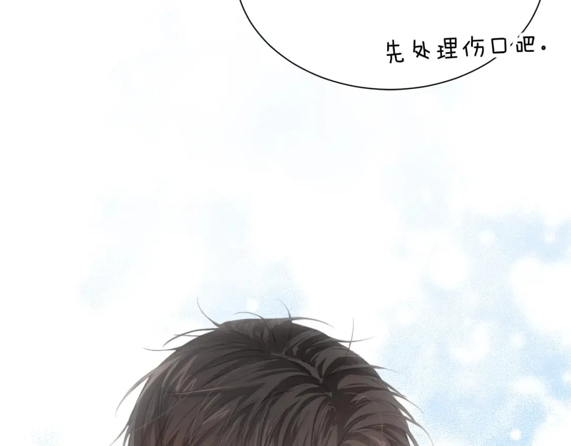 第6话 似乎不一样了 第8页